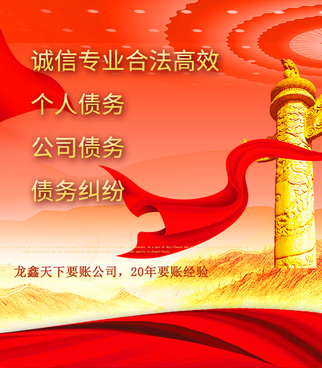 图们讨债公司